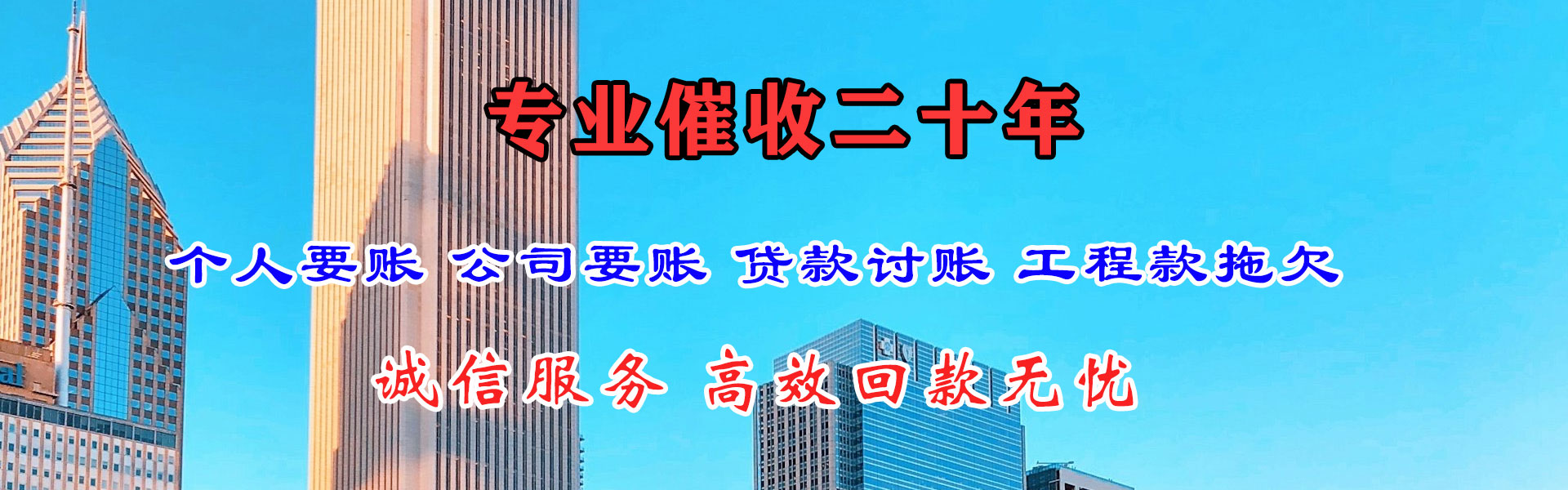 黄岩讨债公司
